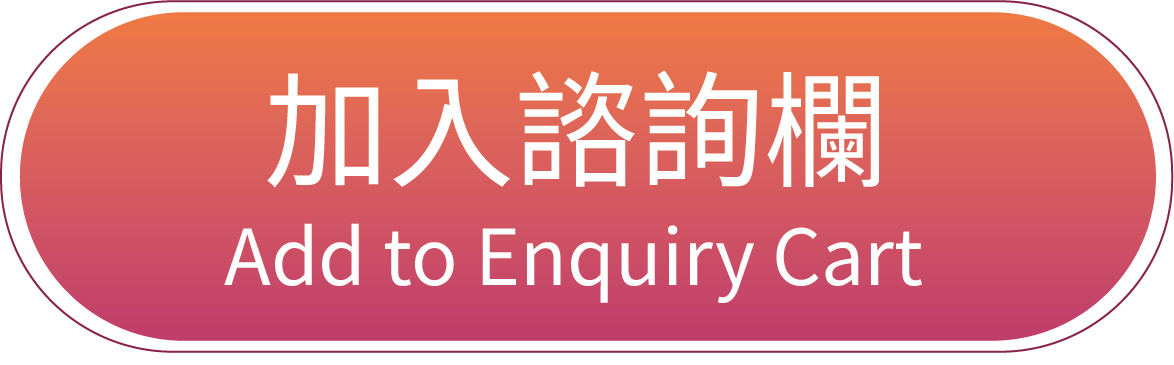 加入諮詢